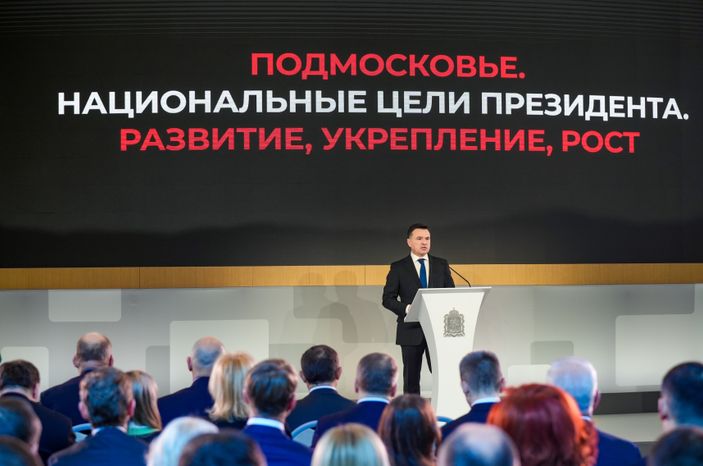 Андрей Воробьев выступил с ежегодным обращением к жителям Московской области