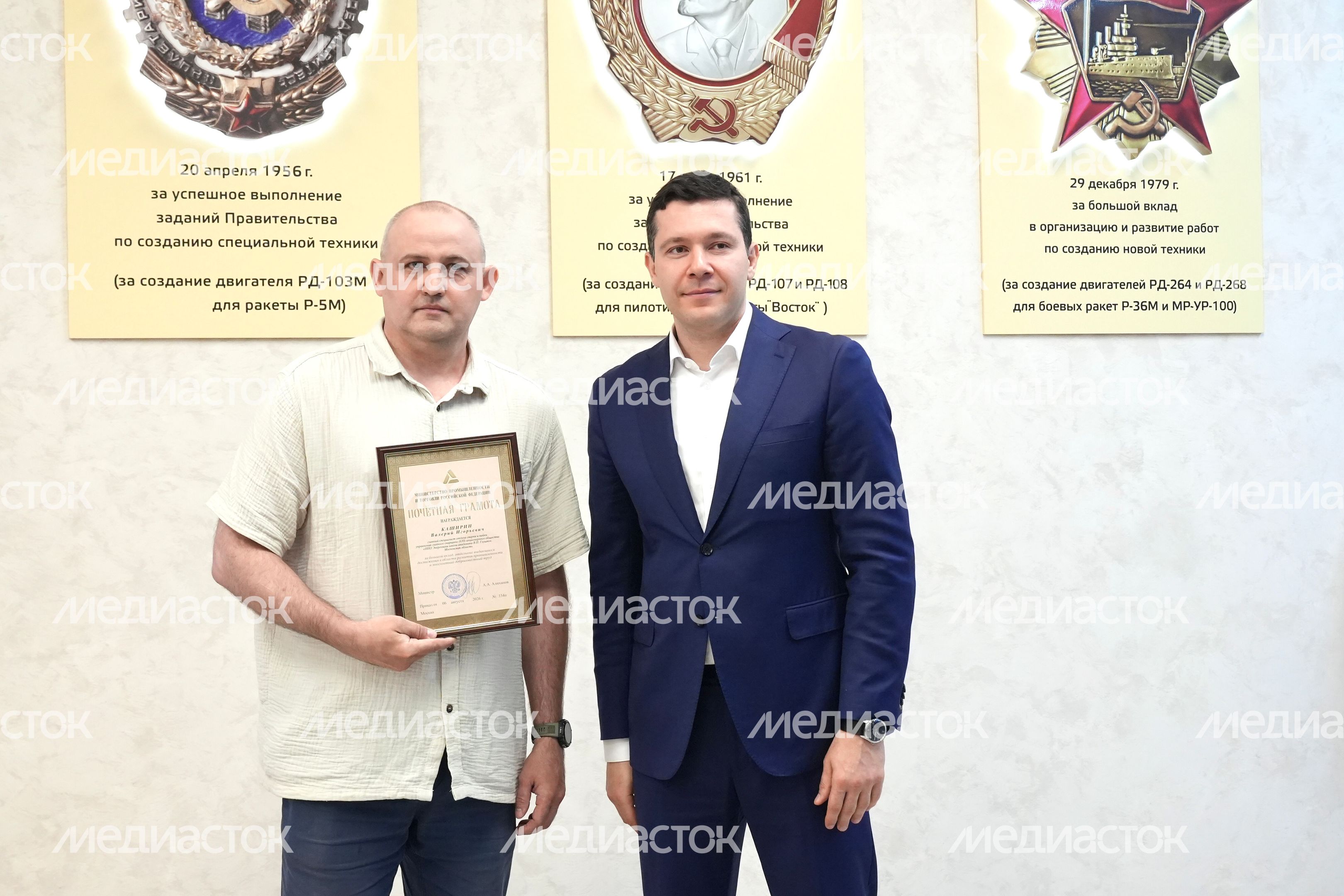 Антон Алиханов наградил лучших сотрудников "НПО Энергомаш им. академика В.П. Глушко"