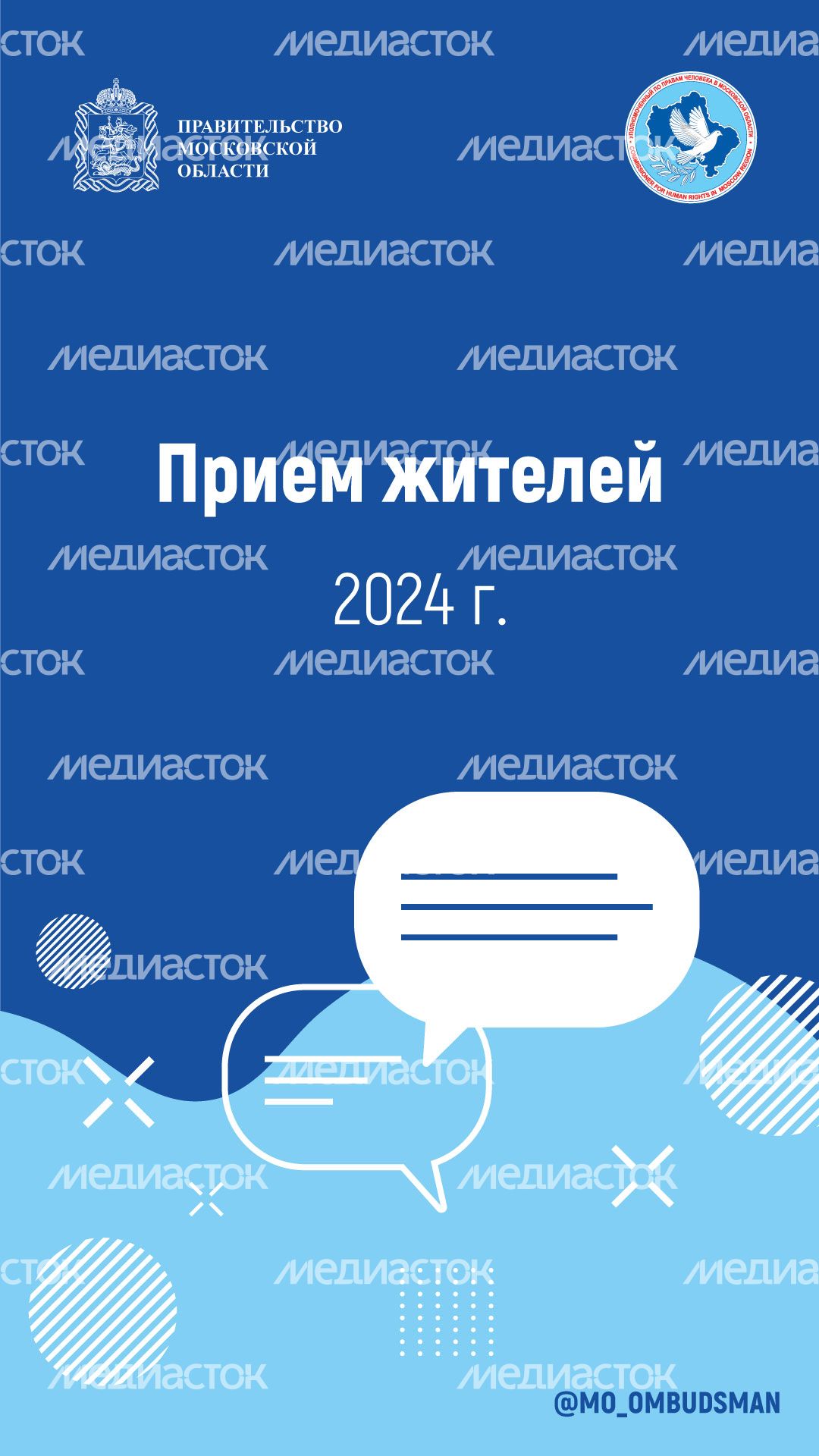 Обложки-прием-жителей-вертикаль Обложки-прием-жителей-вертикаль