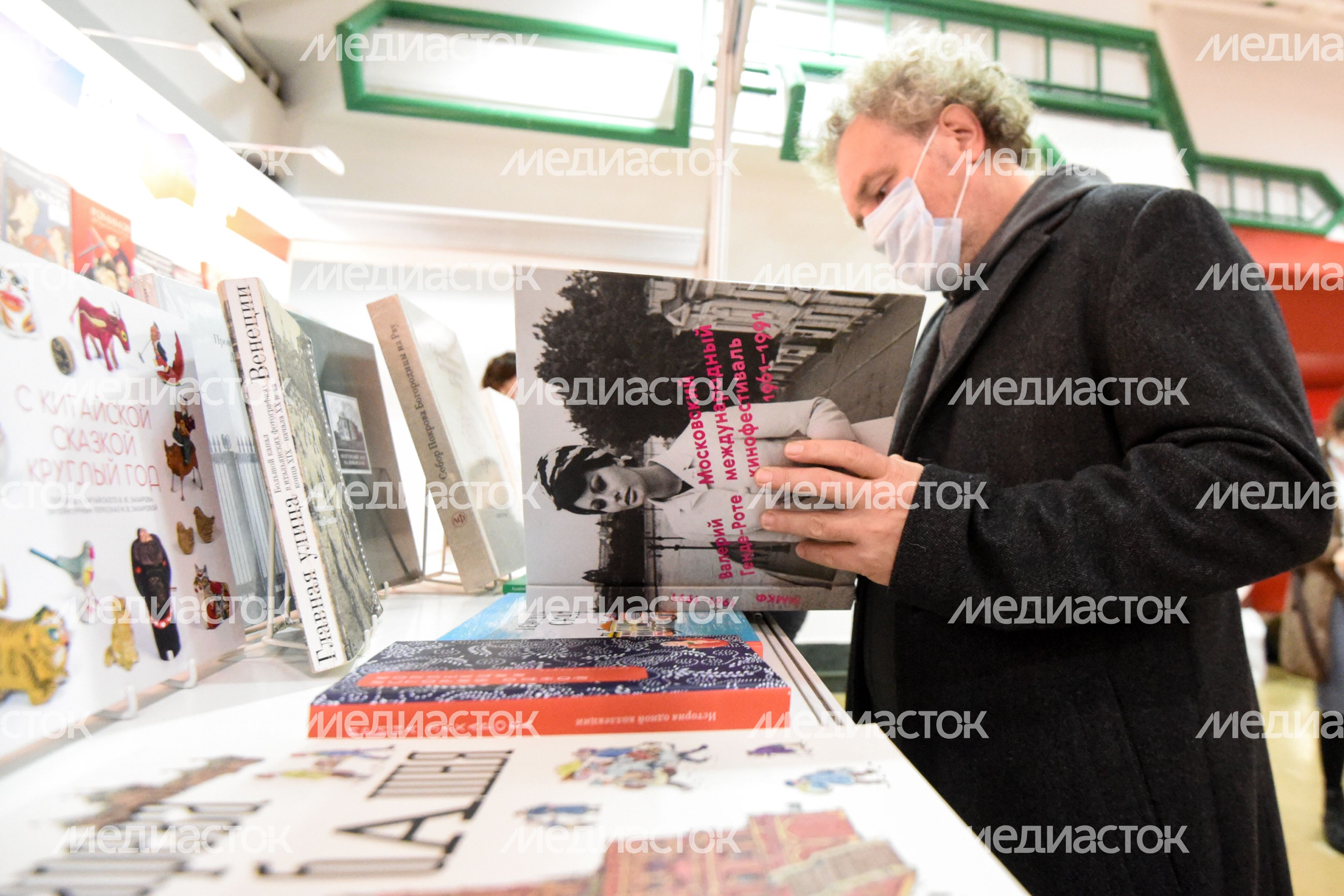 Московская международная книжная ярмарка в «Экспоцентре»