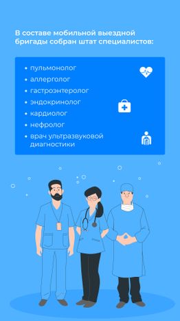 Передвижной мобильный комплекс_вертикаль_04