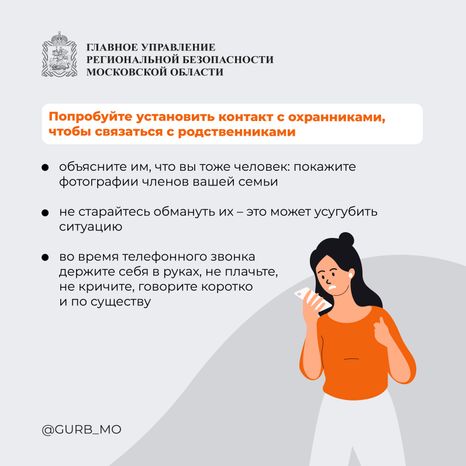 поведение при захвате в заложники-квадрат-06