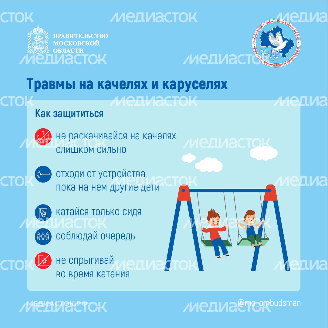 Как уберечься от несчастного случая квадрат 06 Как уберечься от несчастного случая квадрат 06