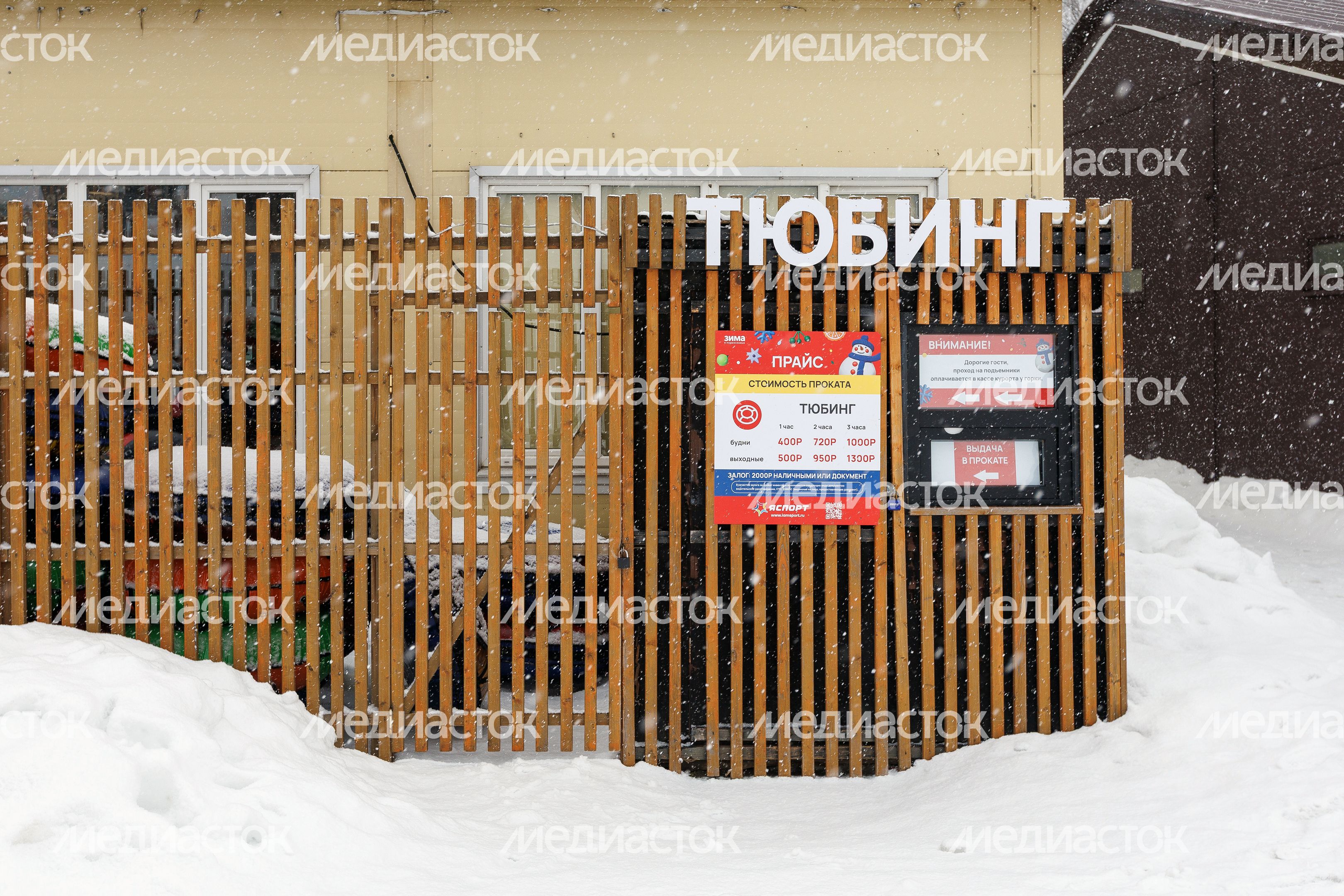 Катание на тюбах на горнолыжном комплексе «Лисья гора» в Балашихе Катание на тюбах на горнолыжном комплексе «Лисья гора» в Балашихе