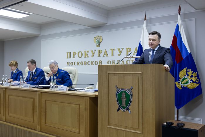 Андрей Воробьев выступил на расширенном заседании коллегии прокуратуры Московской области