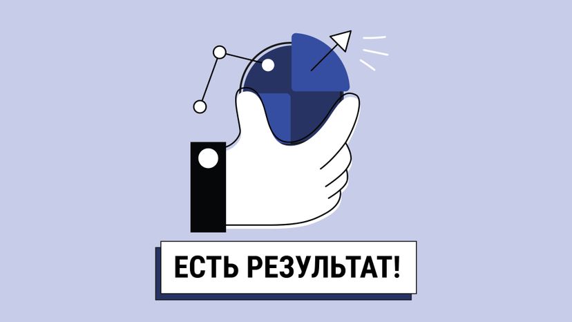 Горизонталь_Есть_результат 05.jpg