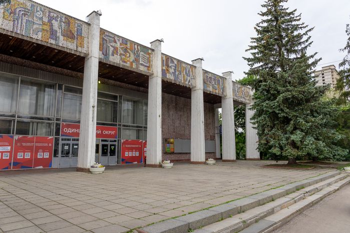 Администрация Одинцово