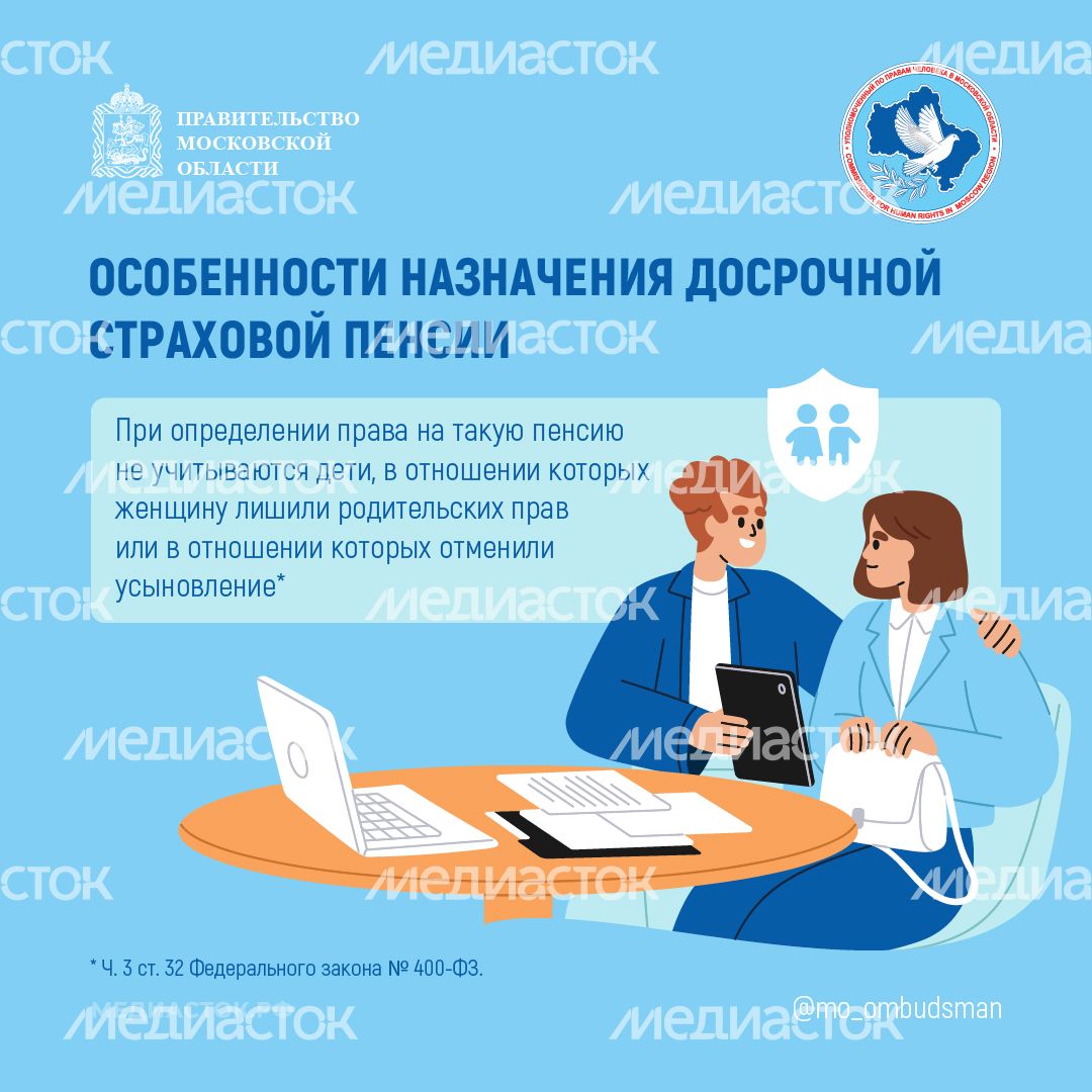 Когда многодетная мать может выйти на пенсию квадрат 05 Когда многодетная мать может выйти на пенсию квадрат 05