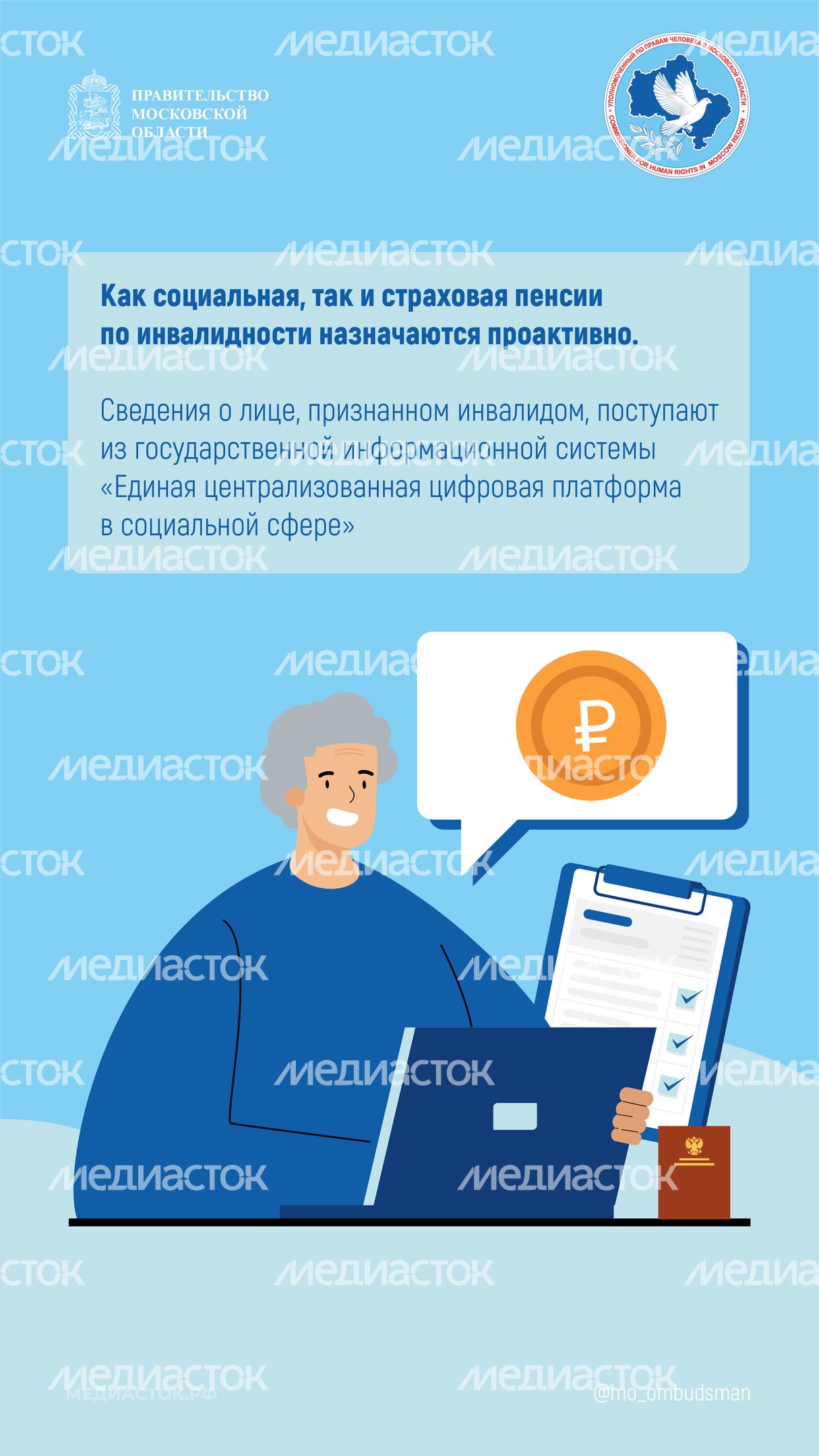 Какой стаж нужен для пенсии по инвалидности вертикаль 06 Какой стаж нужен для пенсии по инвалидности вертикаль 06