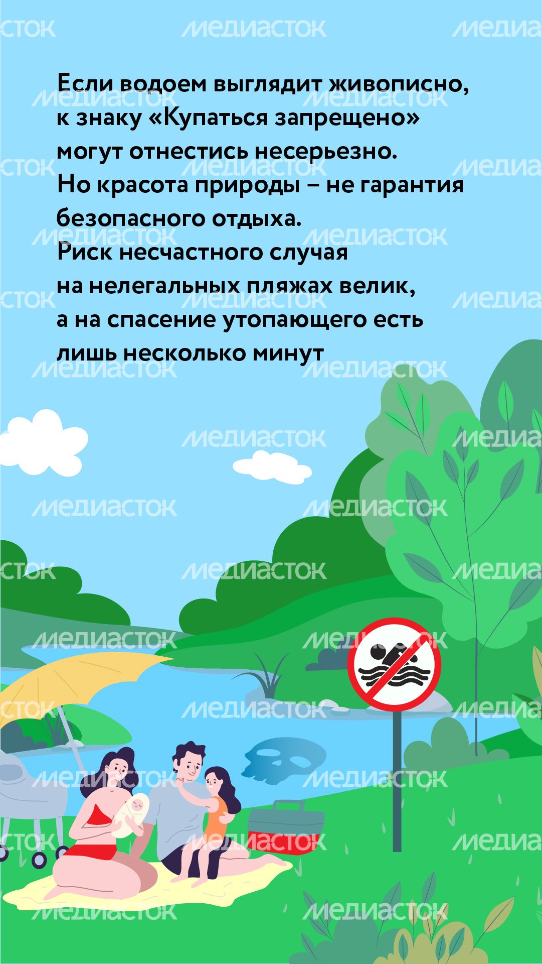 Вертикаль_вода ошибок не прощает_02-100.jpg