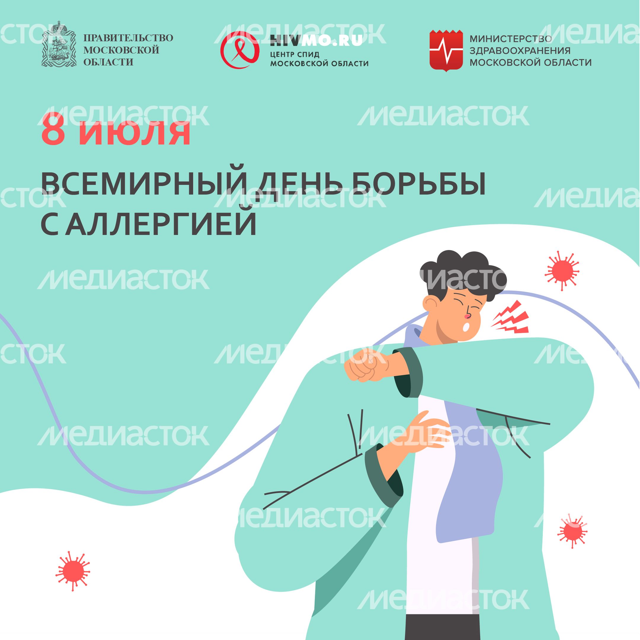8 июля квадрат 01