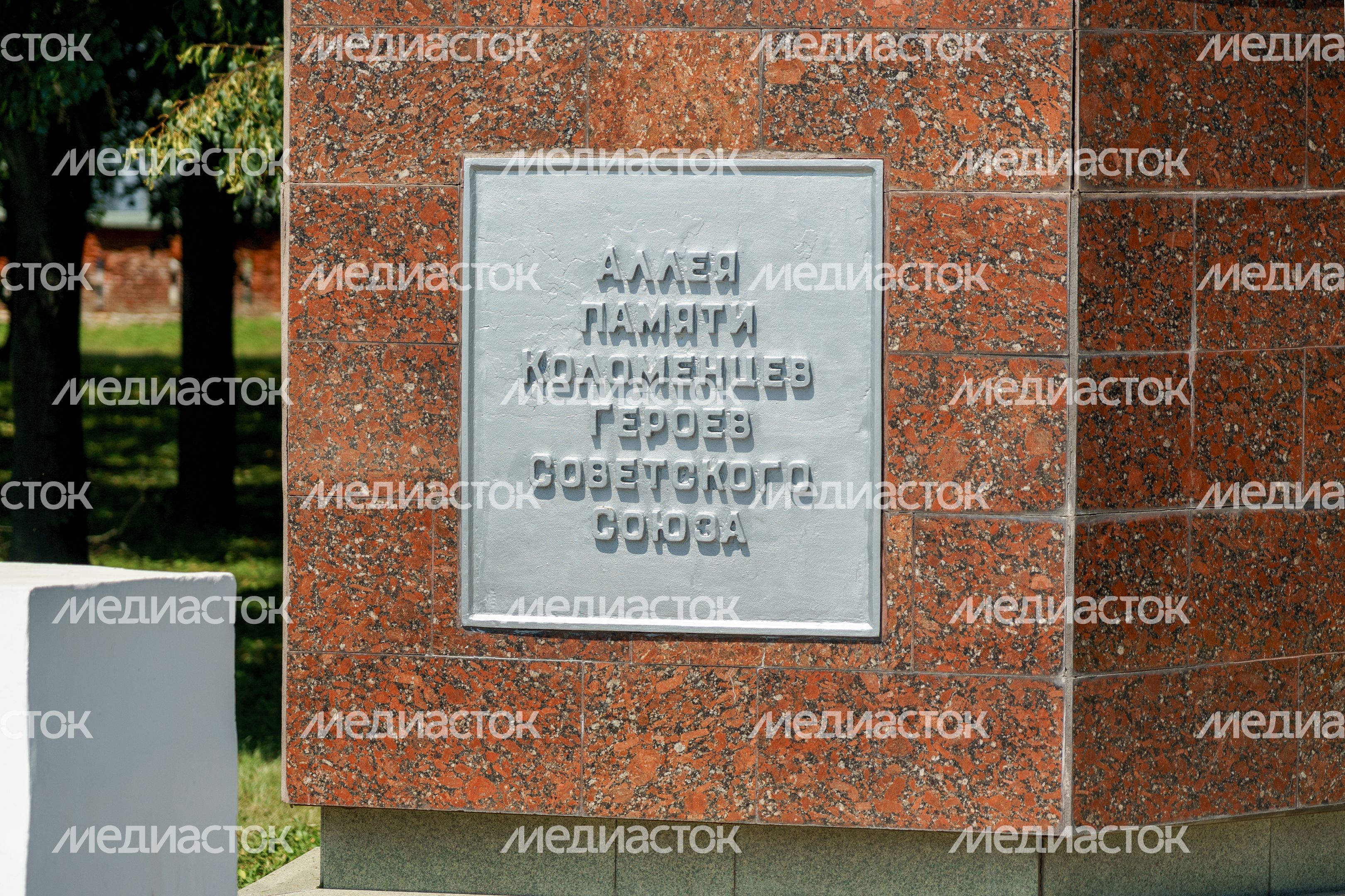 Мемориальный парк в Коломне летом Мемориальный парк в Коломне летом