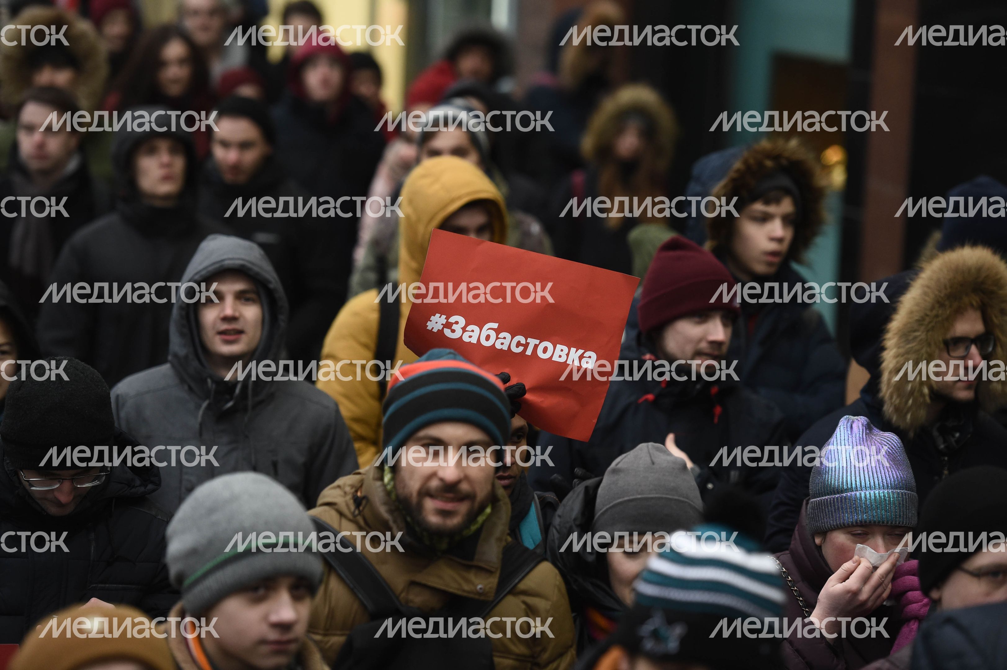 Несанкционированная акция в Москве, 28.01.2018 Несанкционированная акция в Москве, 28.01.2018