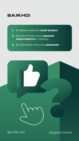 На прием к судебным приставам вертикаль 06