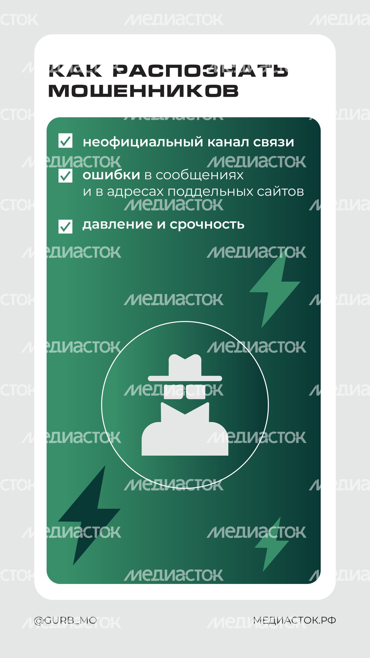 ГУРБ мошенническая схема с отключением воды вертикаль 05 ГУРБ мошенническая схема с отключением воды вертикаль 05