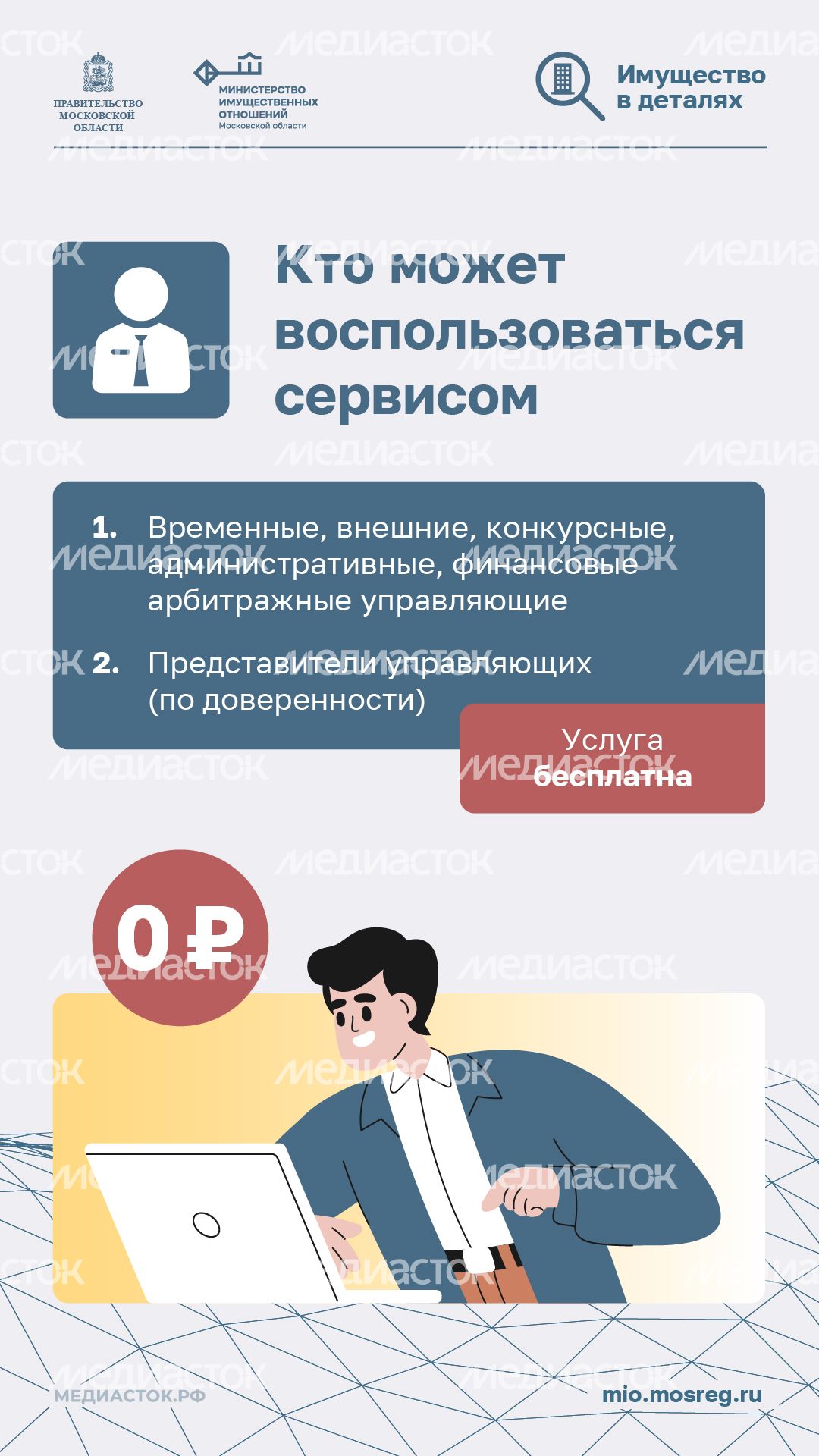 Онлайн-услуга для арбитражных управляющих вертикаль 03 Онлайн-услуга для арбитражных управляющих вертикаль 03