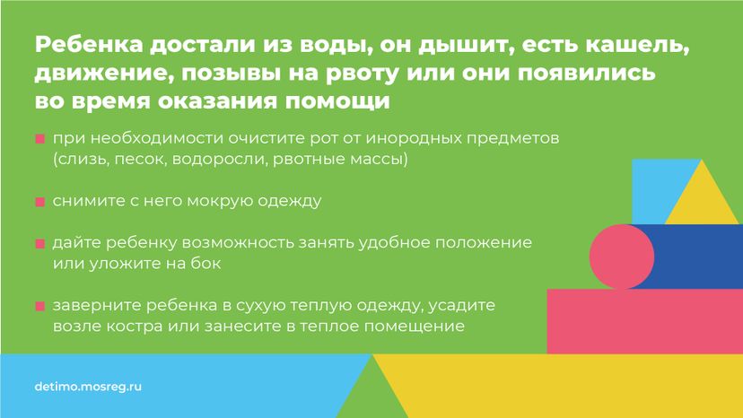 Горизонталь первая помощь при утоплении 08.jpg