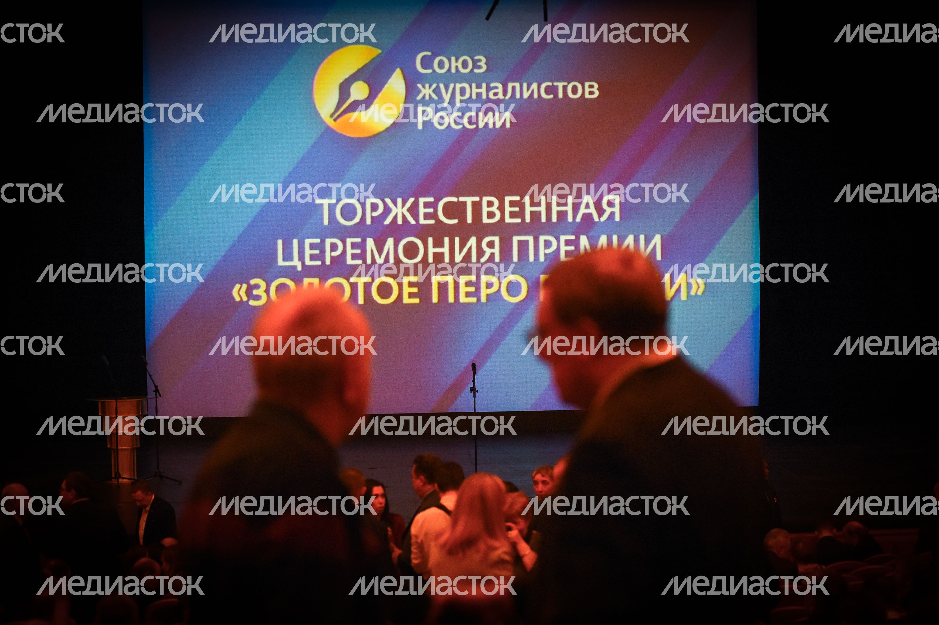 XXIV церемония вручения премии «Золотое перо России»