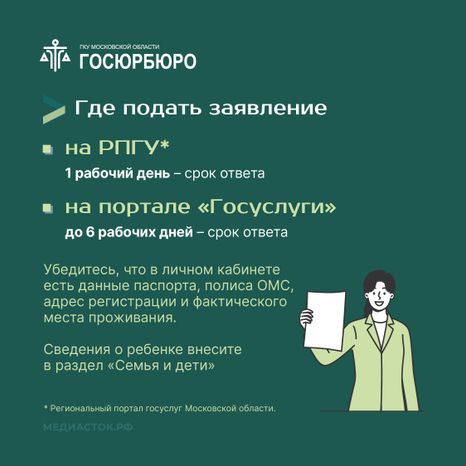Как прикрепиться к поликлинике Квадрат 07