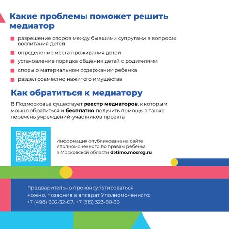Неделим медиация
