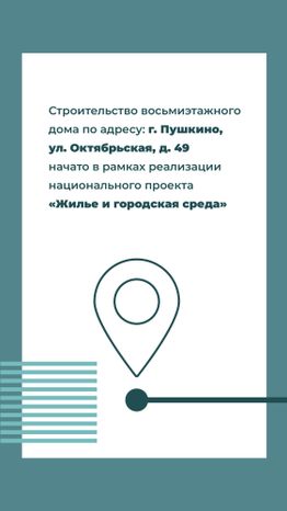 Переселение Пушкино