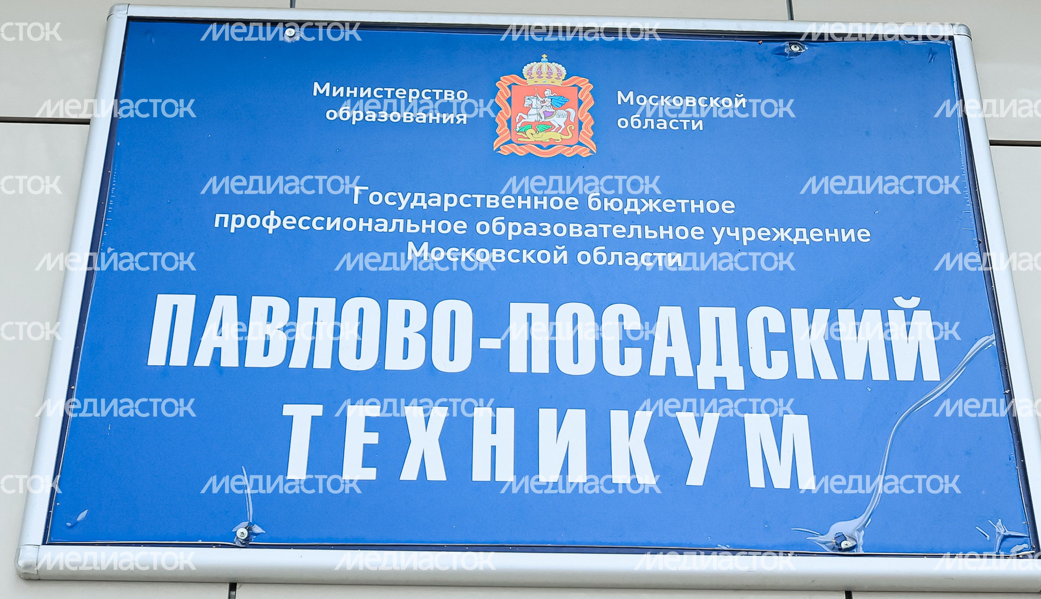 Посещение Губернатором Павлово-Посадского Техникума