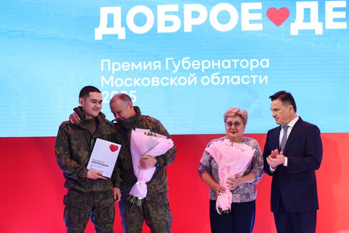 Награждение победителей XIII губернаторской премии "Мы рядом. Доброе дело"