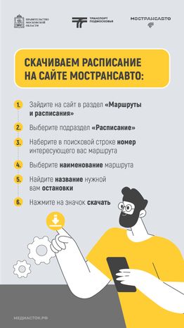 Как скачать электронное расписание вертикаль 04