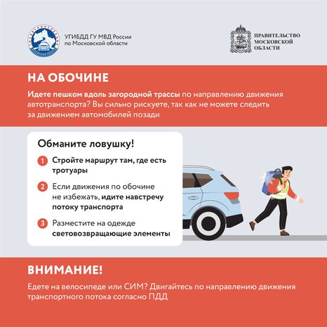 дорожные ловушки-часть 1-квадрат-06.png