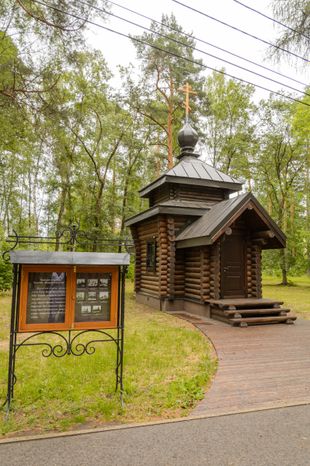 Глуховский парк (Дом-музей А. И. Морозова)