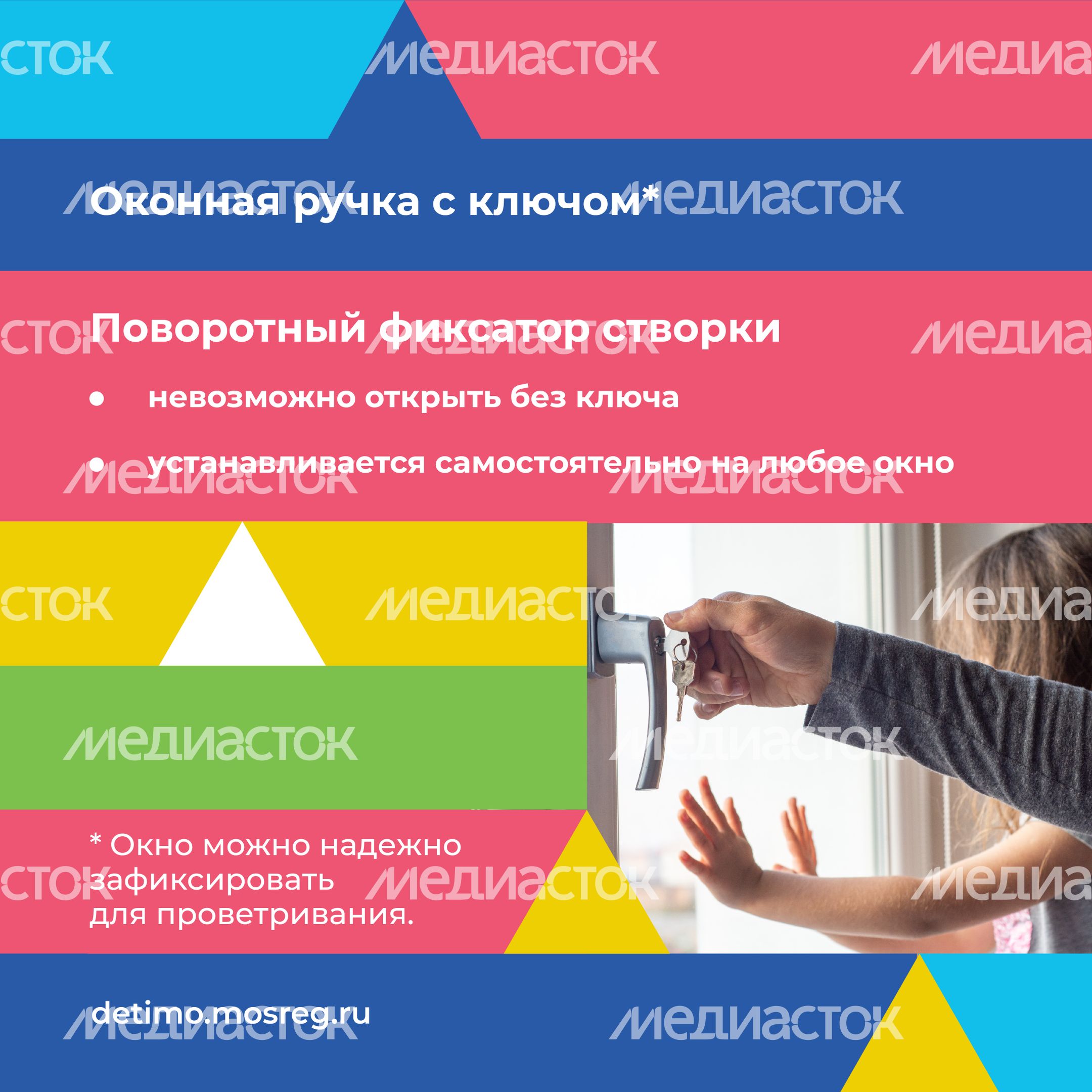 безопасные_окна-квадрат-07