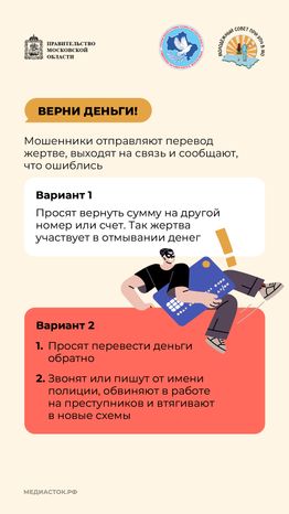 Как мошенники обманывают молодежь вертикаль 06