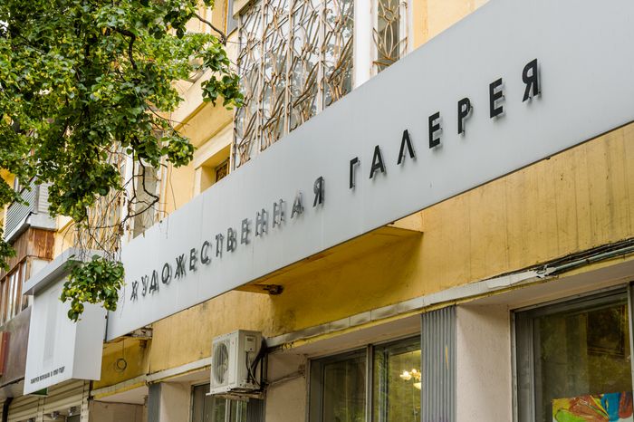 Галерея Пятый Дом