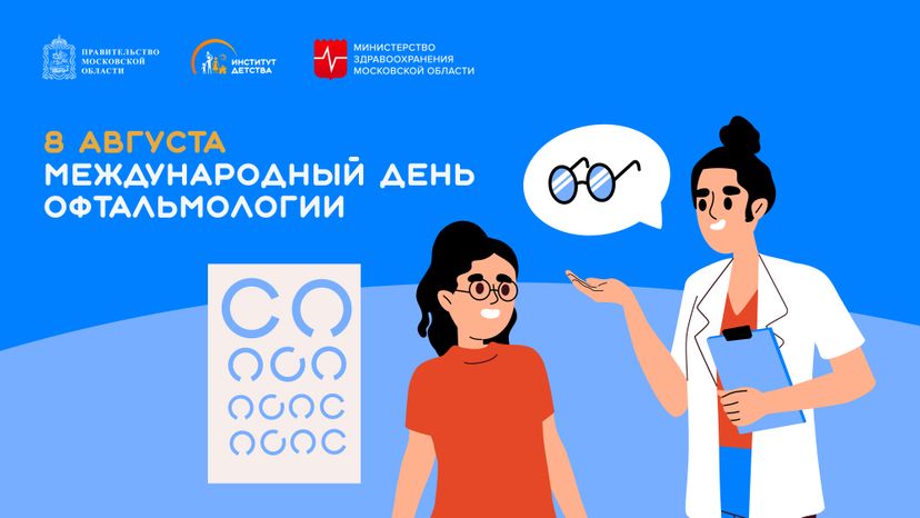 Обложка_8 августа горизонталь 01