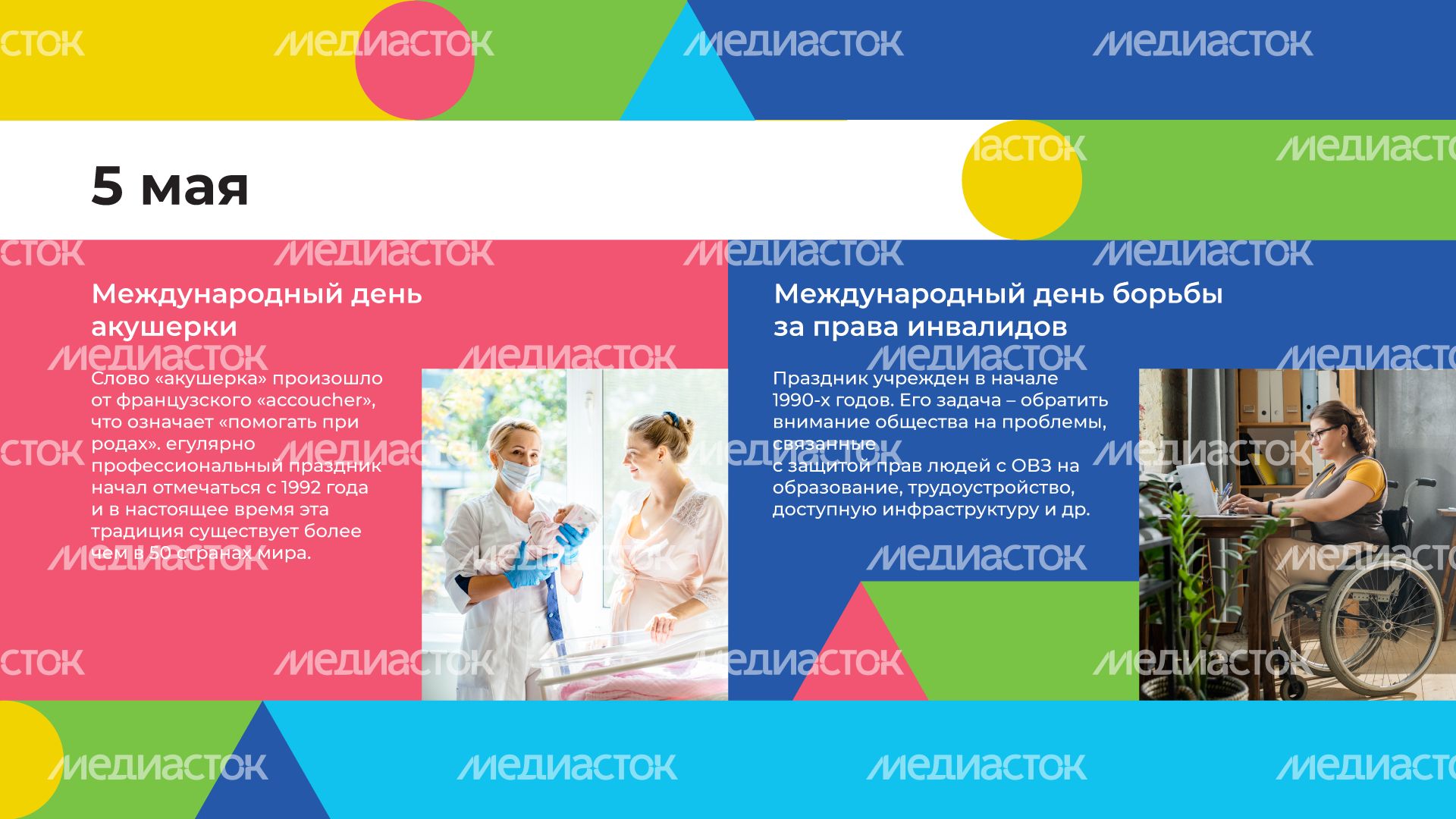 Календарь МАЙ горизонталь (3).png