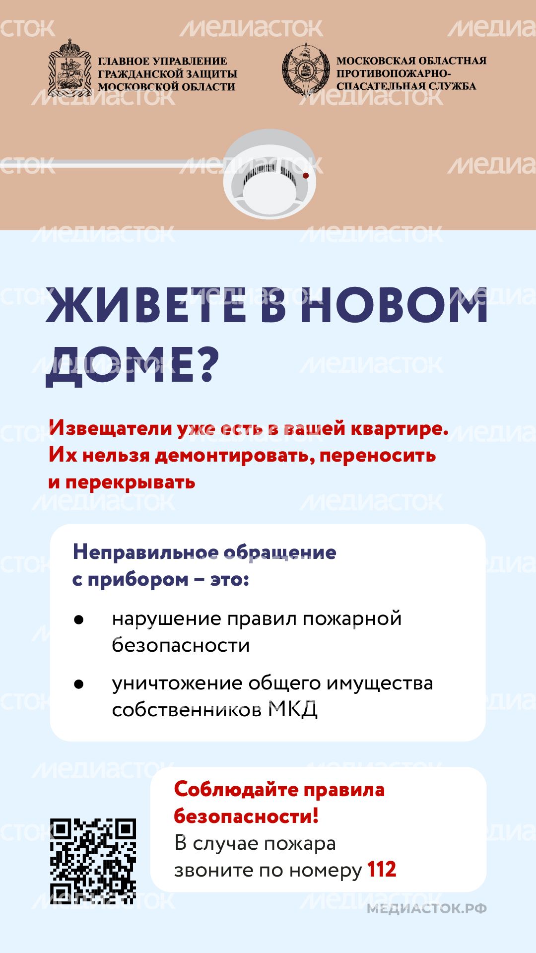 Дымовые извещатели вертикаль 02 Дымовые извещатели вертикаль 02