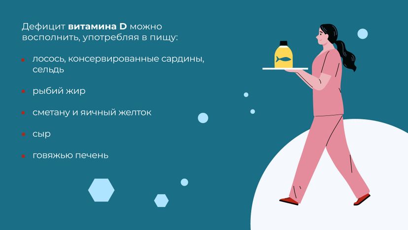 профилактика_остеопороза_горизонталь_09.jpg