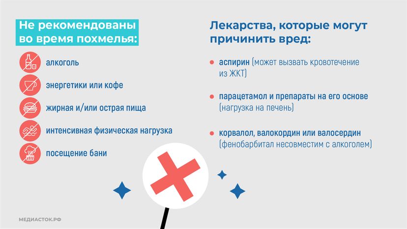 Похмельный синдром опасность горизонталь (10)