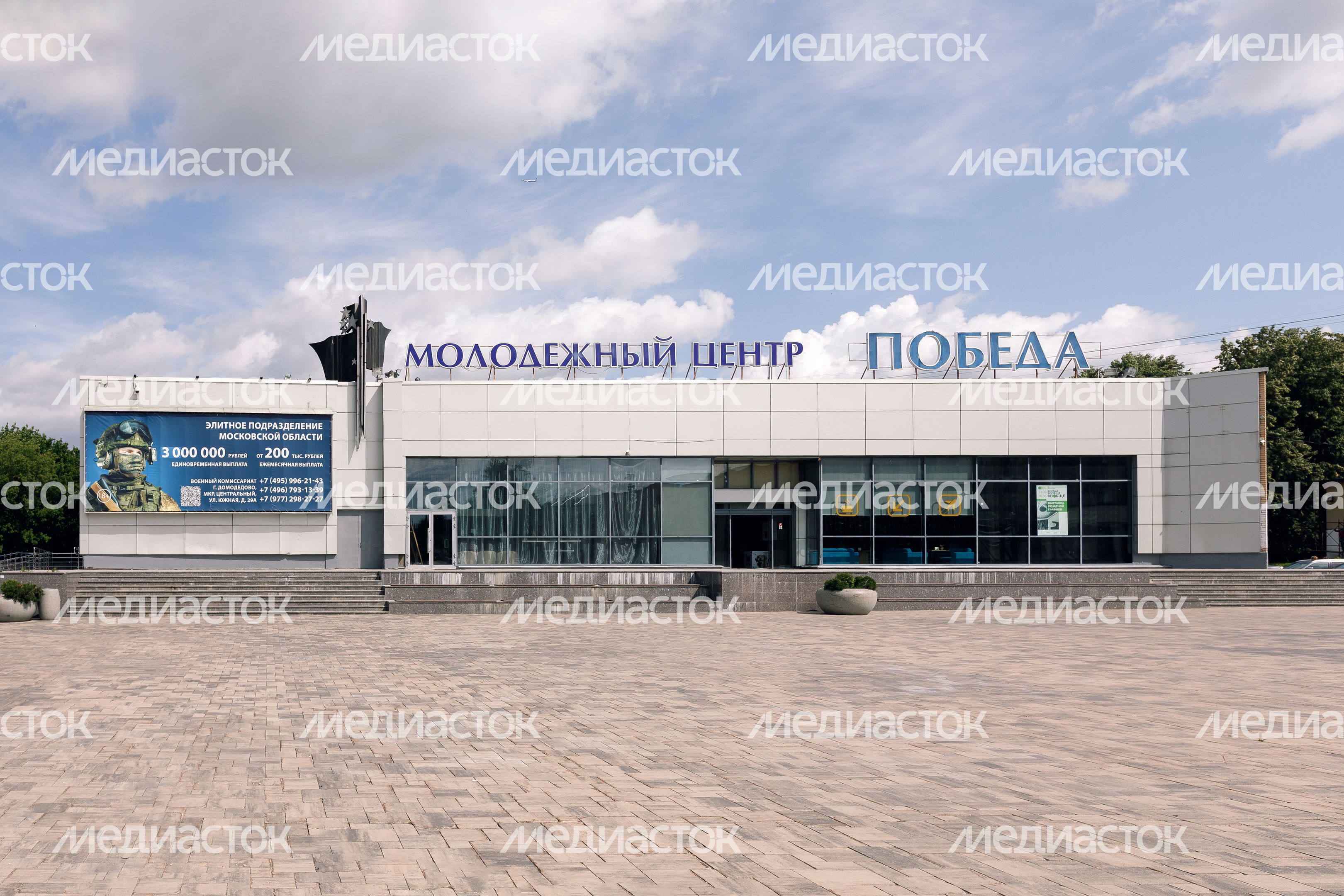 Площадь 30-летия Победы в Домодедово Площадь 30-летия Победы в Домодедово