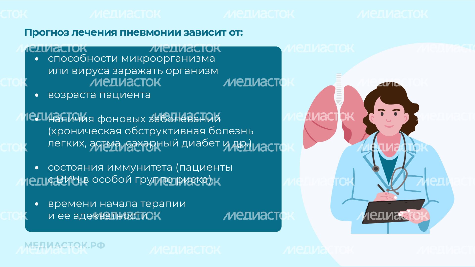 Пневмония горизонталь 09