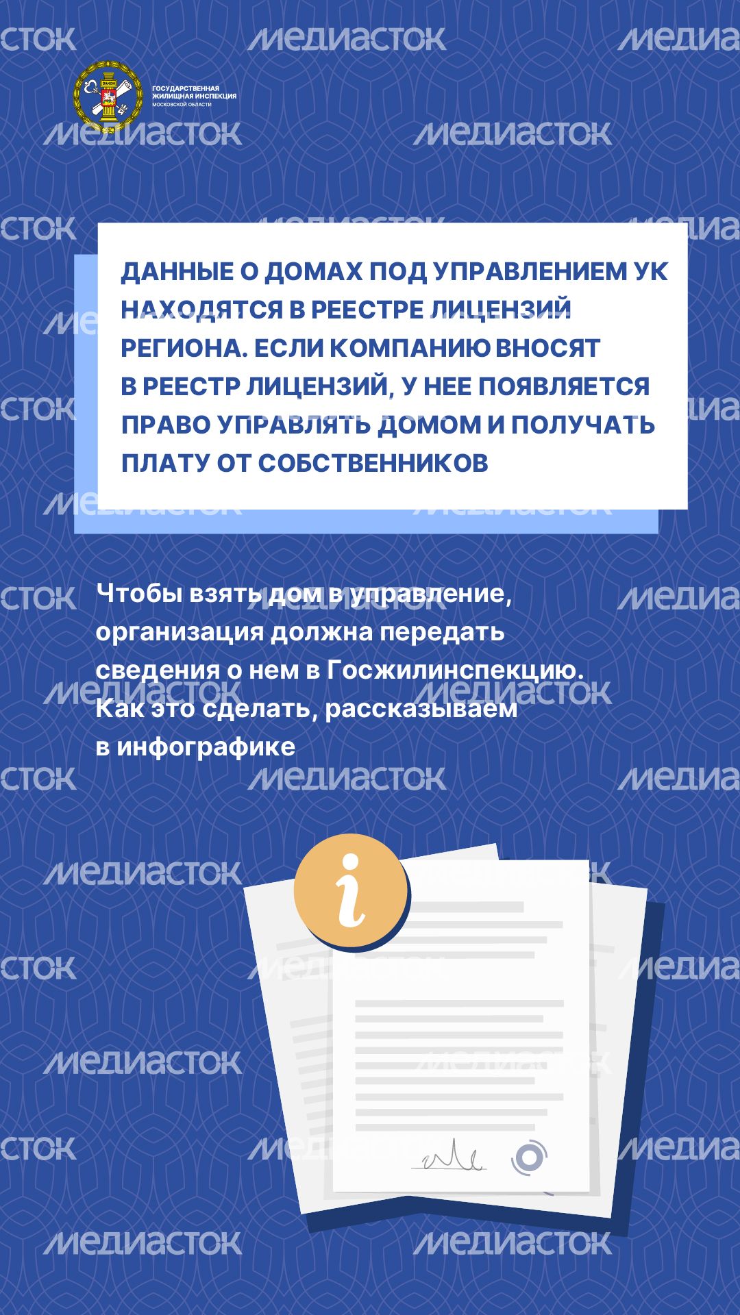 Вертикаль_Как взять МКД_02-100.jpg