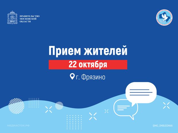 Прием жителей 22 октября 959х719 01
