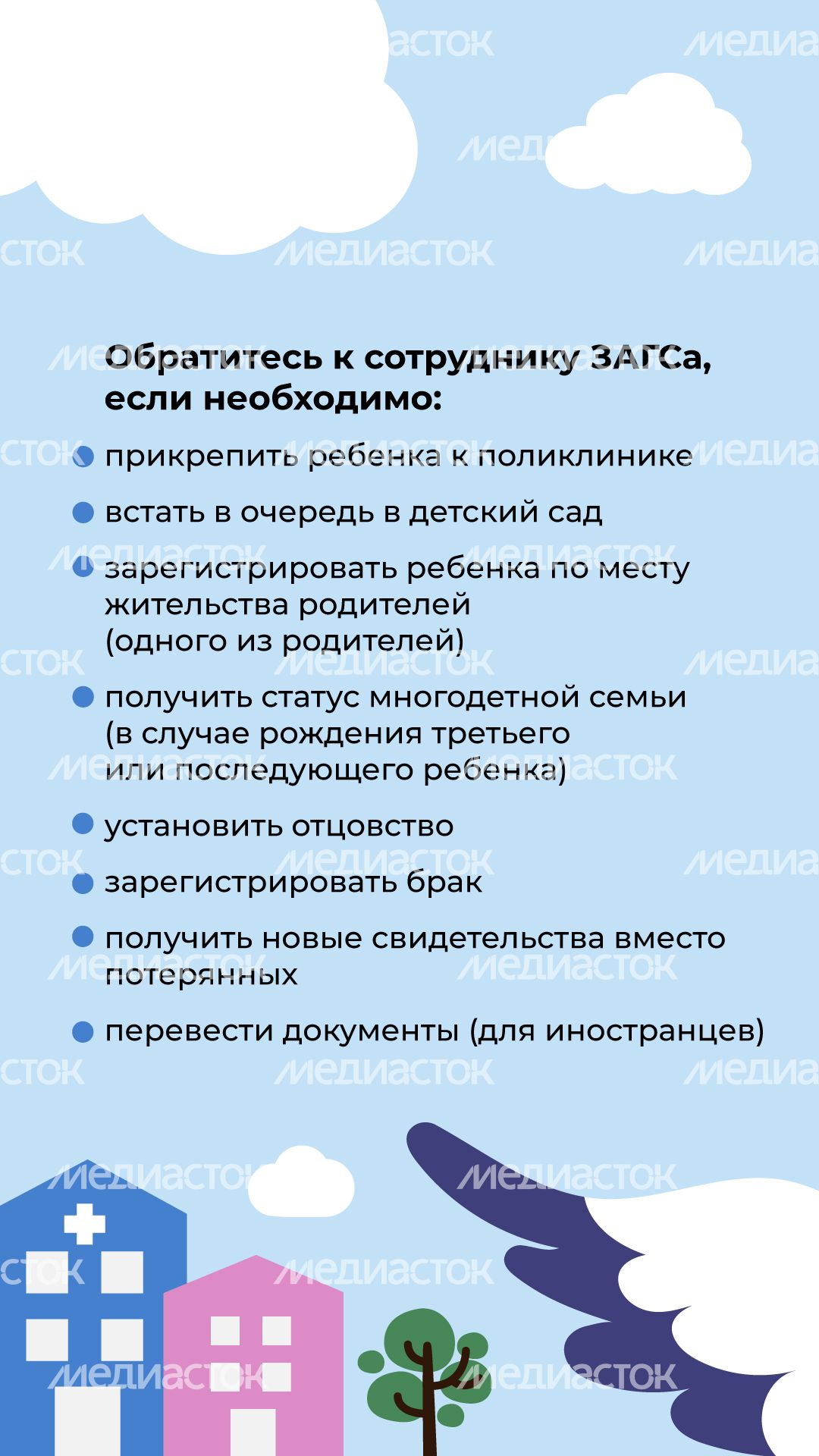 загс_рождение_ребенка_5.jpg