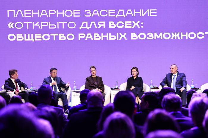 Пленарная сессия "Открыто для всех" Всероссийского инклюзивного форума