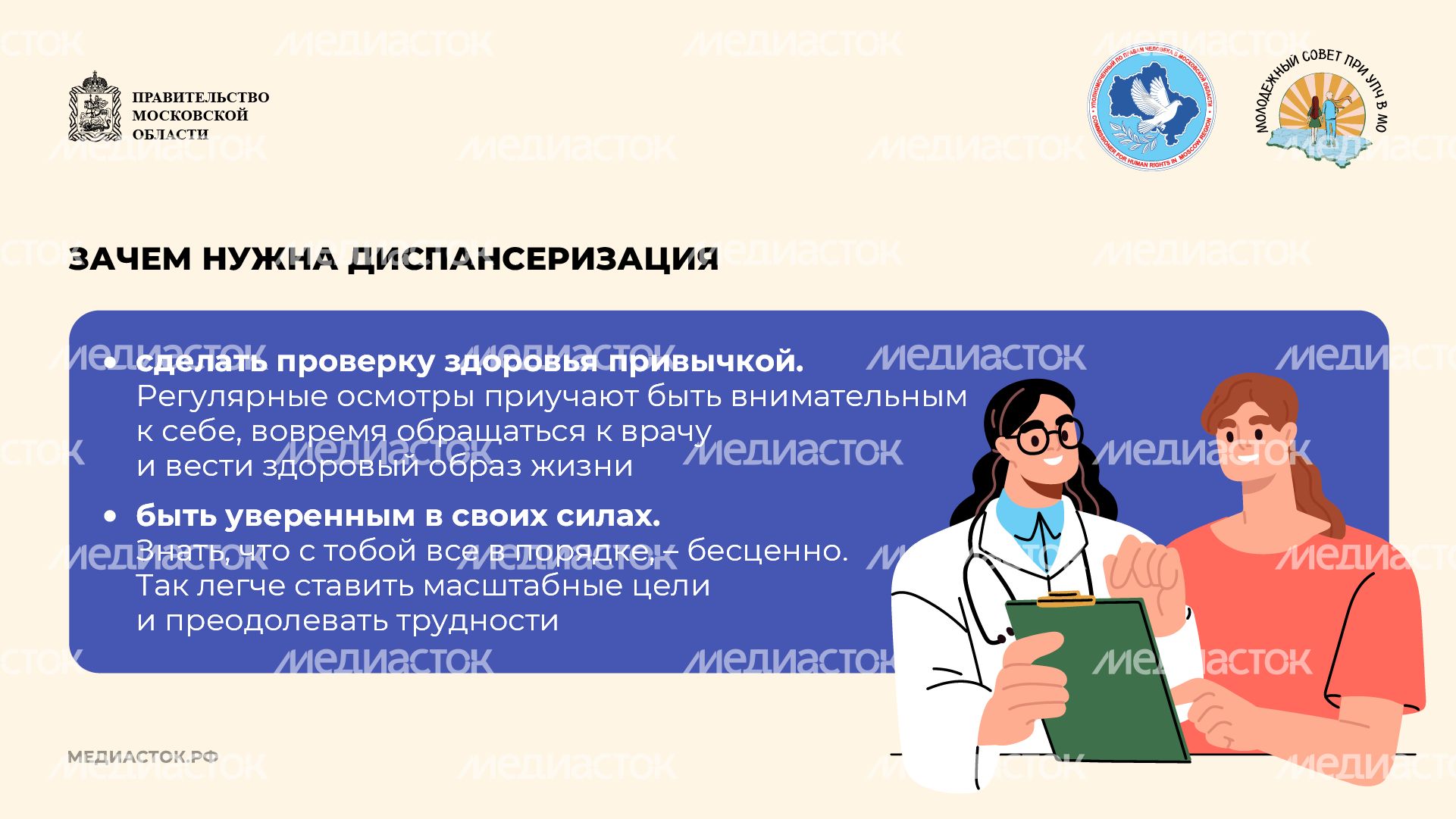 Как и зачем проходить диспансеризацию горизонталь 04