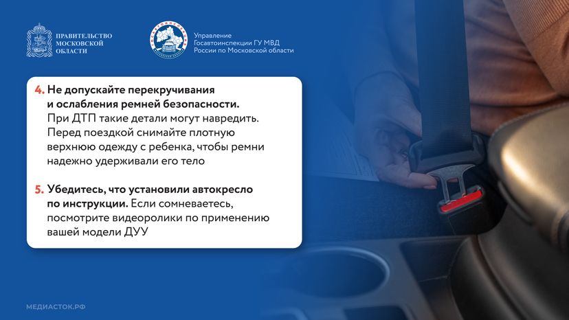 Мама, я пристегнулся Горизонталь 09