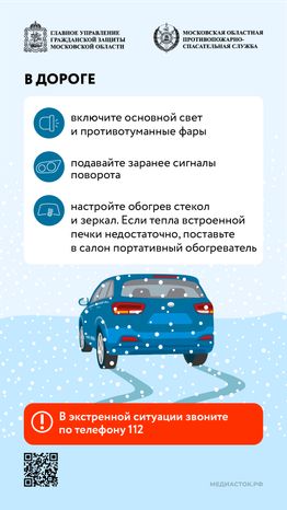 Безопасность на дороге осторожно, снегопад вертикаль (4)