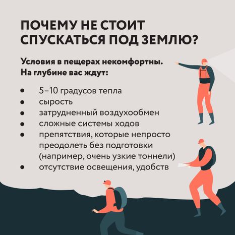 Квадрат Спуск в пещеры 03.jpg