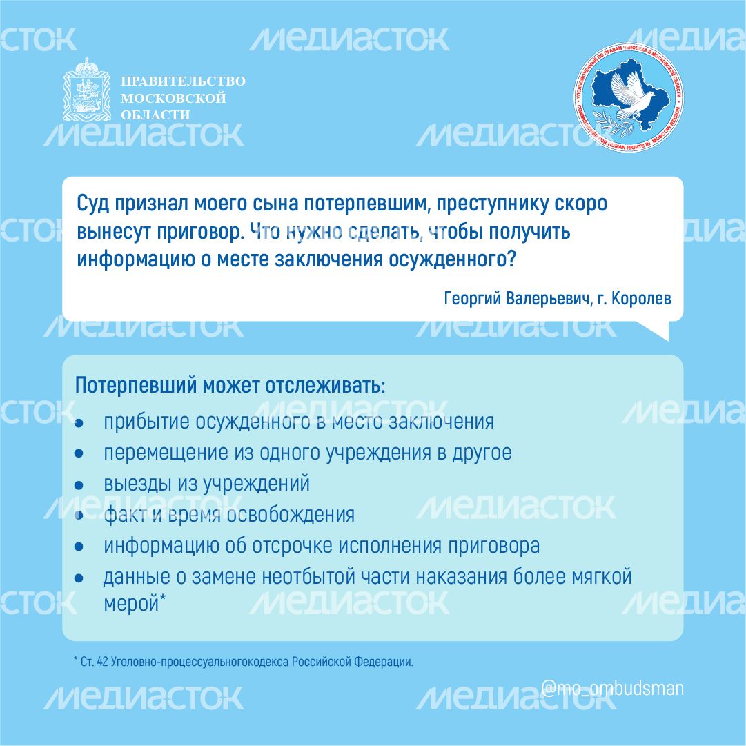 Вопрос-ответ брошюра ч.4-квадрат-01.png