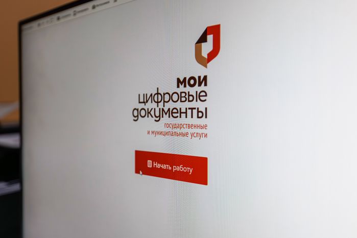 Офис МФЦ "Нахабино" городского округа Красногорск